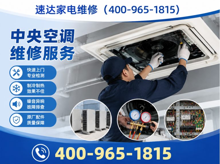 万宁家电维修展示图